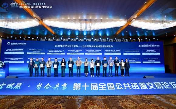 说明: 荣誉篇-12月全国采购优秀案例