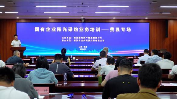 说明: 培训篇-9月费县